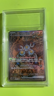 pokemon SAR