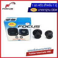 RBI (ชุด4ตัว) ยางรองโช้คหลัง Mitsubishi Mirage Attrage / 4162A194 / 4162A193 ยางรองโช๊คหลัง Mirage A