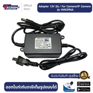 WATASHI Adaptorกล้องวงจรปิด รุ่น WAC096A  Adaptor 12V. 2000 MA.