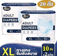 ผ้าอ้อมผู้ใหญ่ เบอร์มาเบบี้ ขนาด M/L/XL Berma Baby Adult Diapers M/L/XL