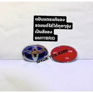 Toyota Horn Logo Hybrid Color Cover Type Good Quality Work