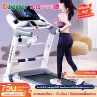 [กทม. 3-5 วัน ส่ง]Dbetter เครื่องวิ่งลู่ ลู่วิ่งไฟฟ้า สายพานกว้าง 62cm  มอเตอร์ 4.0HP ลู่เดินสายพาน ลู่วิ่งไฟฟ้าพับได้ ระดับความชัน 1-6 ระดับปรับได้ สามารถตรวจสอบการเต้นของหัวใจแบบเรียลไทม เครื่องออกกำลังกาย มีการรับประกันจากผู้ขาย