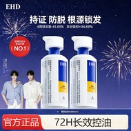 ️正品现货️ehd 防脱洗发水 ehd shampoo Anti-Hair Loss & Breakage Strengthening Shampoo with Oil Control 0107