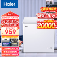海尔（Haier）200升低霜小冰柜家用商用 冷藏柜冷冻柜两用冰柜小型租房用小冰箱小型冷柜BC/BD-200GHD