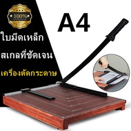 แท่นไม้ตัดกระดาษขนาด A4  เครื่องตัดกระดาษ แท่นตัดกระดาษ แท่นตัดกระดาษฐานไม้ ที่ตัดกระดาษ มีดตัดกระดา