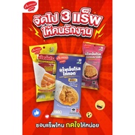 7ELEVEN THAILANDHALAL WRAP'N ROLL ALFREDO Thai Food 7 Eleven 7e wrap n roll