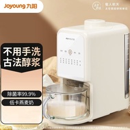 Joyoung  hand-free soymilk machine ancient soymilk 24h reservation 0.3-1.2L family capacity hot baking sterilization bass grinder wall breaker 九阳 免手洗豆浆机古法豆浆24h预约0.3-1.2L家庭容量热烘除菌低音研磨破壁机