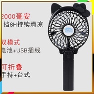 handheld fan handheld fan strong wind Handheld electric fan student dormitory bed USB portable portable rechargeable mini cartoon fan table