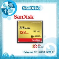 【藍海小舖】SanDisk Extreme CF 128GB 記憶卡 120MB