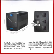 เครื่องกำเนิดไฟฟ้าสำรอง Reddy UPS D1500 สำหรับคอมพิวเตอร์และเซิร์ฟเวอร์ ไฟฟ้าดับ ปรับกำลังไฟฟ้า กำลั