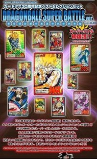 全新未開封! 行版 Bandai Carddass 30周年 龍珠激鬥1-2、本彈set閃卡共3SET