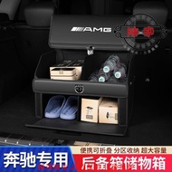 Benz Car Storage Box Trunk C260L E300L A200l