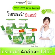 🦌[ของแท้+พร้อมส่ง]👙🍏 1แถม1 Fiber-liin ไฟเบอร์ลิน ดร.ของขวัญ ดีท็อกซ์ ไฟเบอร์หมอของขวัญ 1กล่อง 10ซอง