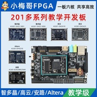 Xiaomeige FPGA Development Board Multi-Core Board Zhiduojing Gaoyun Altera Compatible Stamp Hole AC2
