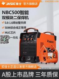【惠惠市集】佳士二保焊機NBC500重工業級多功能兩用分體式380v電焊機氣保焊機