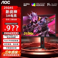 AOC80 cm 300Hz/240Hz Gaming Display 1K High-Brush FastIPS Small Steel Cannon 2K External Q25G4S