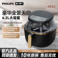 Philips Air Fryer NA332 Household Large-Capacity Multi-Function Visual Smart Fryer Fryer Fryer Frenc
