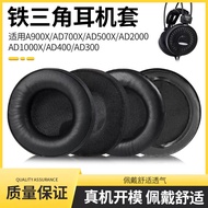 Suitable for Audio-Technica ATH-AD900x Earphone Case AD2000 Earphone Cover AD1000x Earmuffs AD700 Sp
