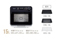 Panasonic 15L蒸氣烘烤爐 NU-SC110