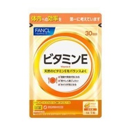 [新日期] FANCL 維他命E丸 60粒 天然綜合維生素E族 (30日) 維E 新舊包裝隨機發貨 [平行進口] 1918