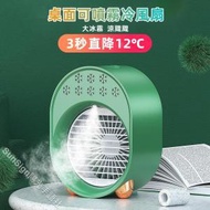 Sun - （綠色）USB桌面納米噴霧冷風扇, 三檔風速, 納米噴霧