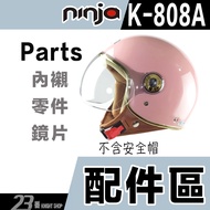 Huatai Jinzhifeng Flight Cap 808A Special Accessories Head Lining Ear Lining Replacement Inner Linin