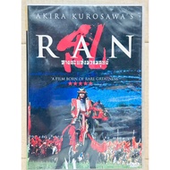 DVD​ : Ran (1985) A Film by AKIRA KUROSAWA "