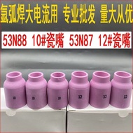 WP-27 Porcelain Tip 53N Series Argon Arc Welding Porcelain Tip 53N87/88 Porcelain Tip 10#12#耐高温陶瓷瓷嘴