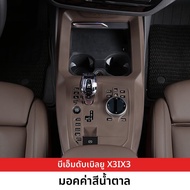 MENGDAO | แผ่นป้องกันลื่นสำหรับ BMW X3/iX3