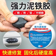 Mud Iron Glue Repair Strong Iron Mud Plastic Glue Diamond Mud Universal Metal Welding Glue Repair Pl