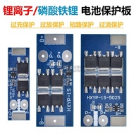3.7V18650 3.2V Iron Phosphate Protection Plate Polymer 10A16A Anti-overcharge Overdischarge