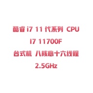 Core i7 11th Generation Series CPU I7 11700F Desktop Octop Eight-Core Sixteen-Line Cheng 2.5 GHz