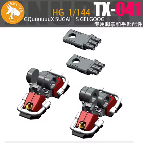 ANUBIS TX-041 Foot / Hand Modification 3D Resin Parts for HG 1/144 GQuuuuuuX Sugai's GELGOOG Model A