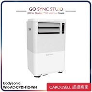 ➯全港送貨➯【原裝行貨】 Bodysonic 先力 1.5匹 E-Air Con(s) 冷暖 Wi-Fi 移動冷氣機 WK-AC-CPDH12