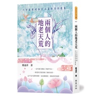 Two People's Land Old Heavenly Wild: Selected Poems Of The Sixth Dalai Lama Cangyang Gatao 111008989