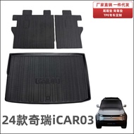 Suitable for 24 Chery iCAR03 Tail Box Mats Yili Waterproof Wear-Resistant TPE Chery iCAR03 Trunk Mat