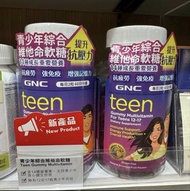現貨🔥香港行貨✅ GNC Teen Gummy Multivitamin 青少年綜合維他命軟糖 120粒