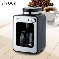 送咖啡豆 日本SIROCA自動研磨燜蒸咖啡機SC-A1210S (銀) STC-408