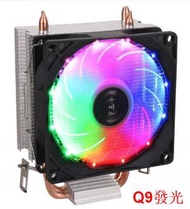 電腦台式機靜音CPU散熱器-Q9發光