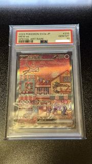 Pokémon ptcg Sv2a 151 夢夢 SAR PSA 10