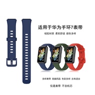 现货适用华为手环7表带 HUAWEI手环7表带  华为band7表带替换腕带20251214