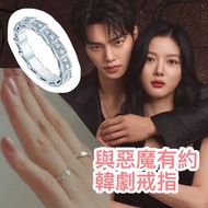 🇰🇷與惡魔有約韓劇戒指💍
