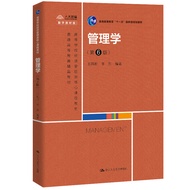 Management (6th Edition) (Advanced School Economic Management Core Course Textbook)