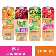 UNIF น้ำผักผลไม้รวม 100% ขนาด1000ml  ยูนิพ น้ำผลไม้ เลือกรสชาติได้