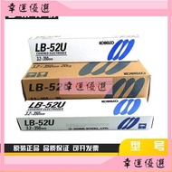 Imported LB-52U/E7016 Welding Rod LB-62/E9016-G High-Strength Steel Household