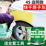 Atomized Putty Car Quick-Dry Filler Putty for Car Sheet Metal Repair Magic Paint Filler Curing Agent