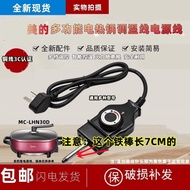 Beautiful Electric Hot Pot MC-HGE383051/MC-HGE31X91 Power Cord Electric Cooker Dedicated Temperature