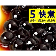 1斤快煮珍珠粉圆500g黑糖珍珠豆可免煮波霸珍珠奶茶店原料