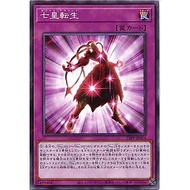 YUGIOH 22PP-JP014  Reincarnation of the Seven Emperors <NPR / COMMON>