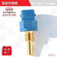 [Original Authentic] Oriental Red Tractor Engine Diesel Machine Accessories P4BE10-12 Temperature Se